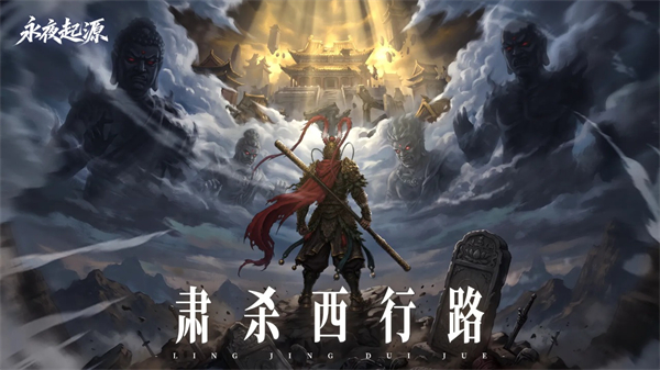 永夜起源 1.0.0 手机版 0