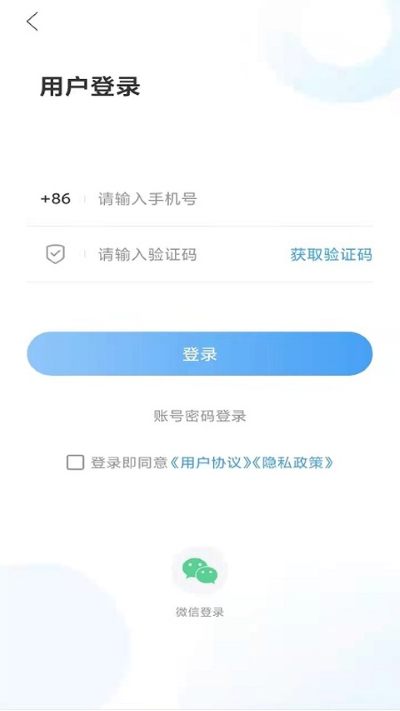 爱潍城 1.1.7 手机版 3