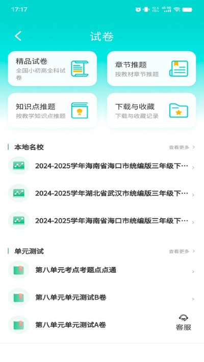优题课 2.13.27 最新版 1