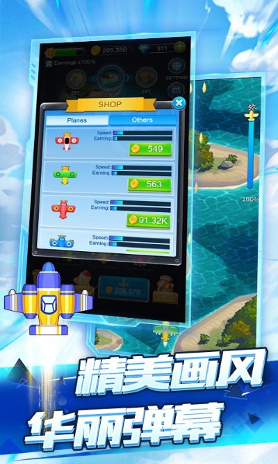 全民飞机 1.0.7.2 官方版 2