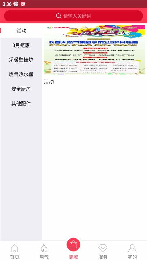 便民通 1.2.9 官方版 3