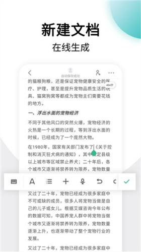 篇幅制作 1.1.6 安卓版 2