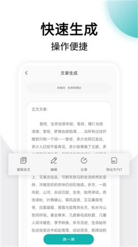 篇幅制作 1.1.6 安卓版 0