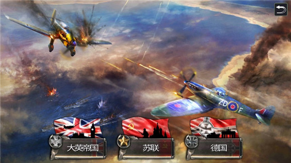 空中战斗机 4.0.0 最新版 3