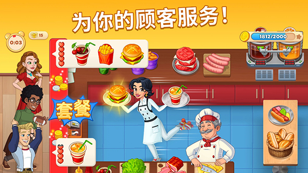 烹饪日记 2.56.1 最新版 1