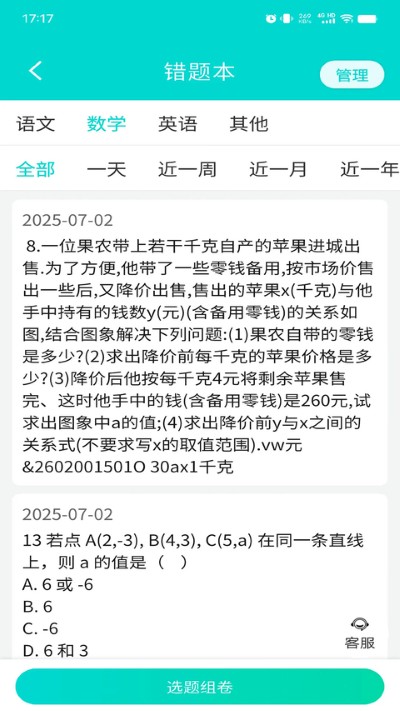优题课 2.13.27 最新版 3