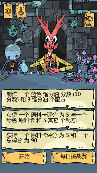 奇迹商人 1.2.28 最新版 4