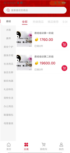 方德优选 1.1.2 手机版 1