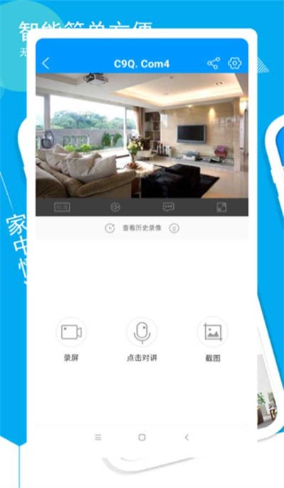 联想慧眼 5.3.18.78 最新版 2