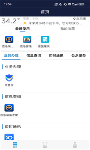云汛达 3.2.05 最新版 3