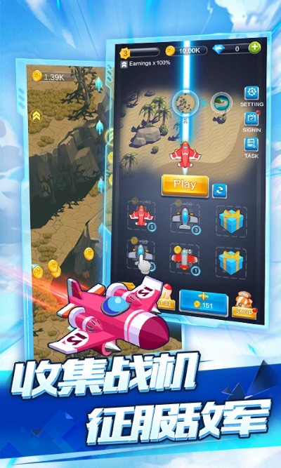 全民飞机 1.0.7.2 官方版 0