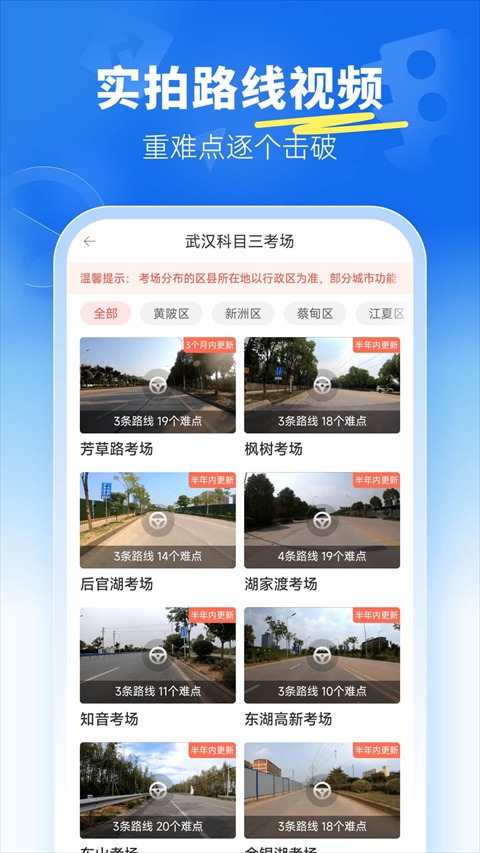 驾考科目三 2.4.2 手机版 0