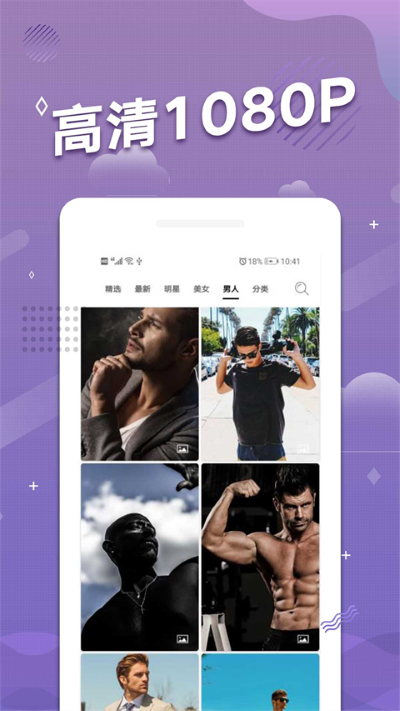 动态手机壁纸 3.0.0 手机版 1