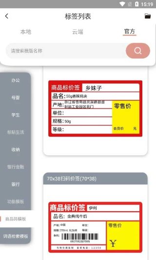 璞趣打印机 1.10.07 安卓版 3