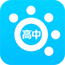 掌上高中课本 2.6 最新版