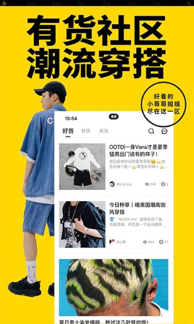 有货网 6.11.5 安卓版 2