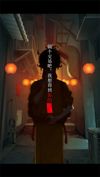 妖怪夜市 1.0.0 最新版 1