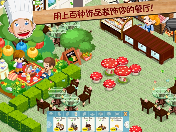 餐厅物语 2.2.0.0g 安卓版 0