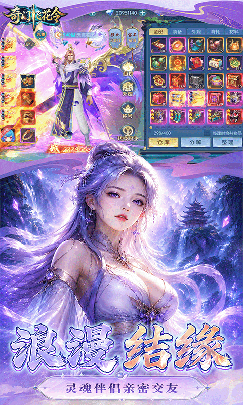 奇门飞花令0.1折 1.0.2 最新版 3