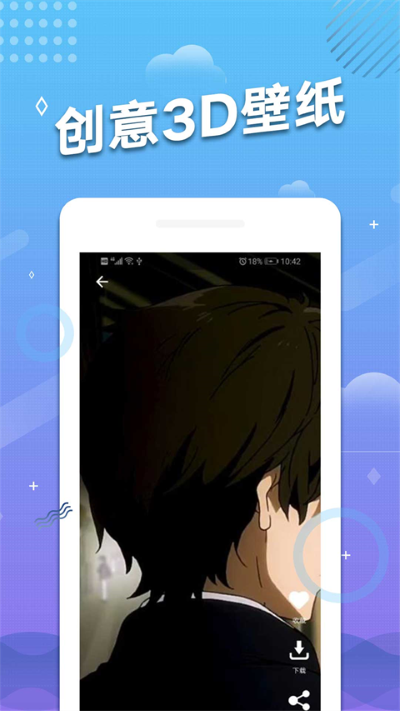 动态手机壁纸 3.0.0 手机版 2