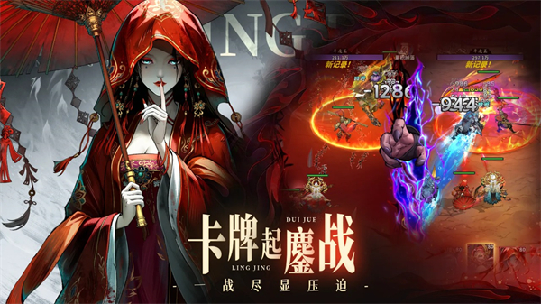 永夜起源 1.0.0 手机版 3