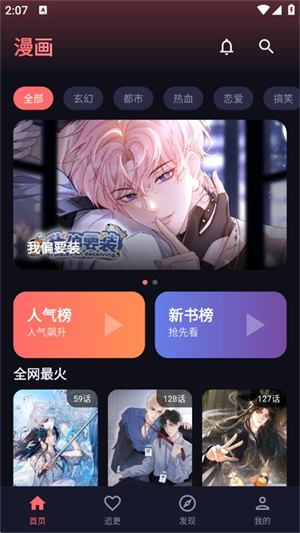 漫乐城漫画 1.0.0 手机版 2