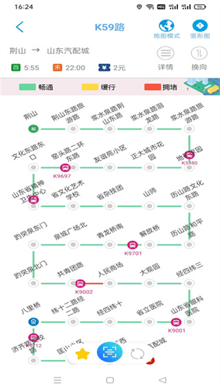 369出行 9.0.4 官方版 1