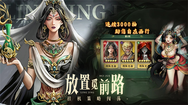 永夜起源 1.0.0 手机版 4