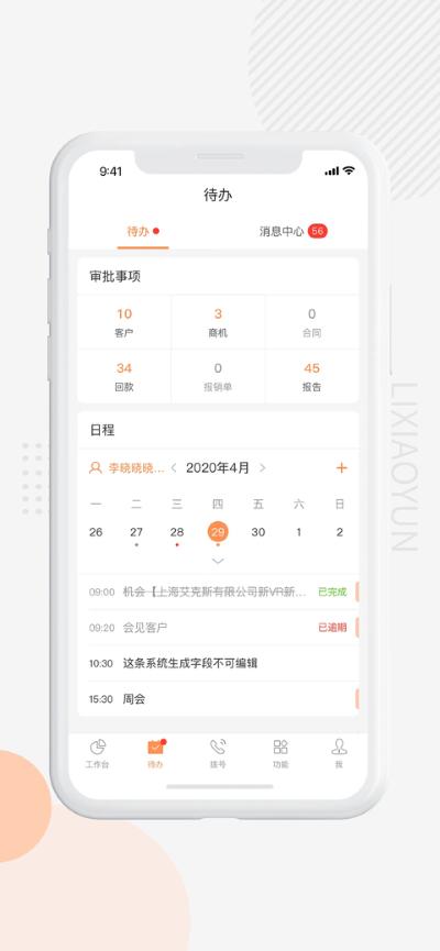励销云 v6.6.0.0 官方版 1