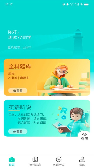 优题课 2.13.27 最新版 0