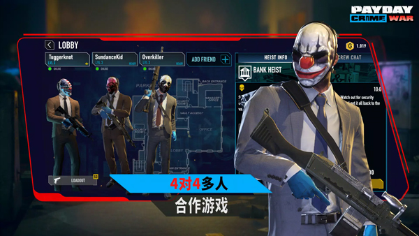 payday 2023.2.4 最新版 3