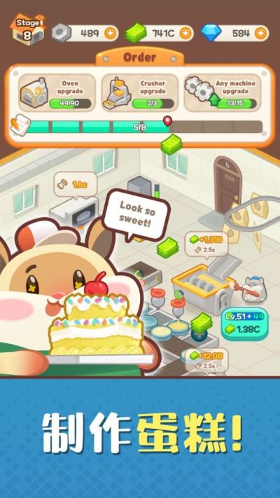 仓鼠蛋糕厂 1.0.40 最新版 0