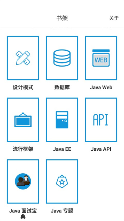 随身Java 1.1.2 手机版 0