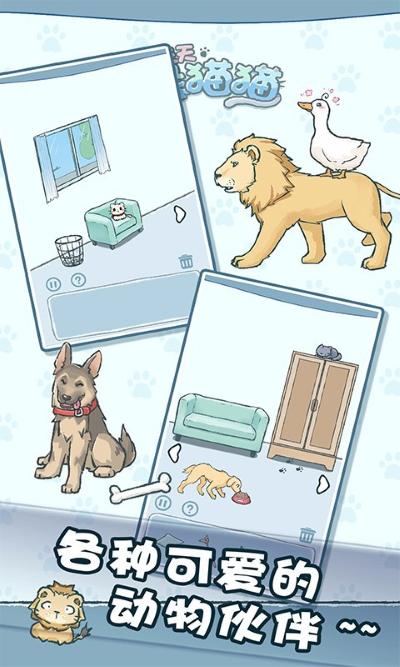 天天躲猫猫 3.1 最新版 4