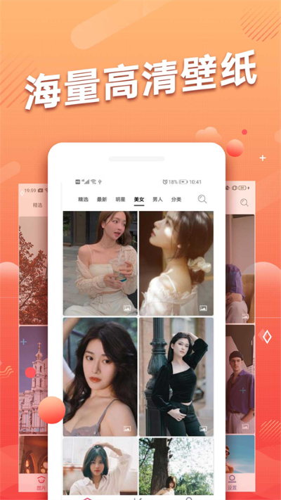 动态手机壁纸 3.0.0 手机版 4