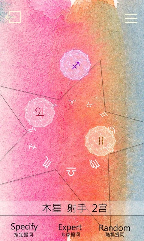 占星 3.9.5 最新版 3