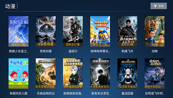 猫猫影视TV 1.8 安卓版 2
