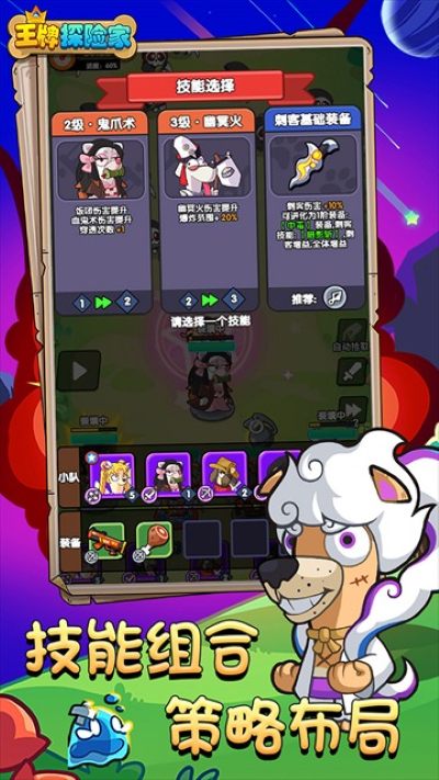王牌探险家 1.0.0 最新版 3