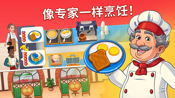 烹饪日记 2.56.1 最新版 2