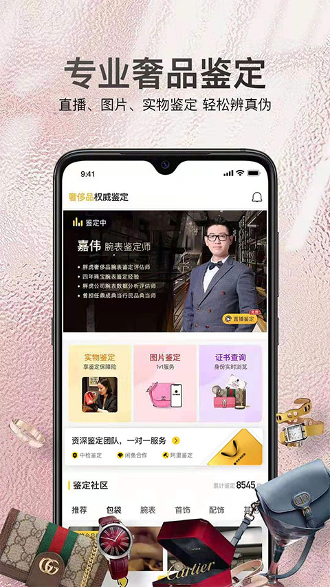 胖虎 5.0.8 官方版 2