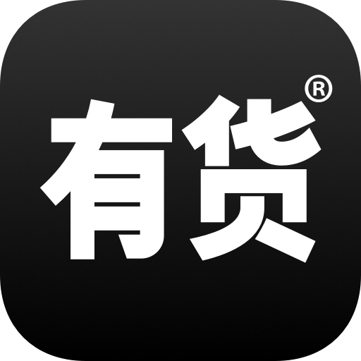有货网 6.11.5 安卓版
