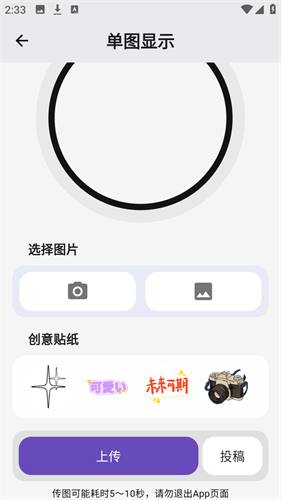宝石角 3.1.0 最新版 2
