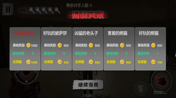 鬼影迷踪密室逃脱 3.12.19 最新版 1