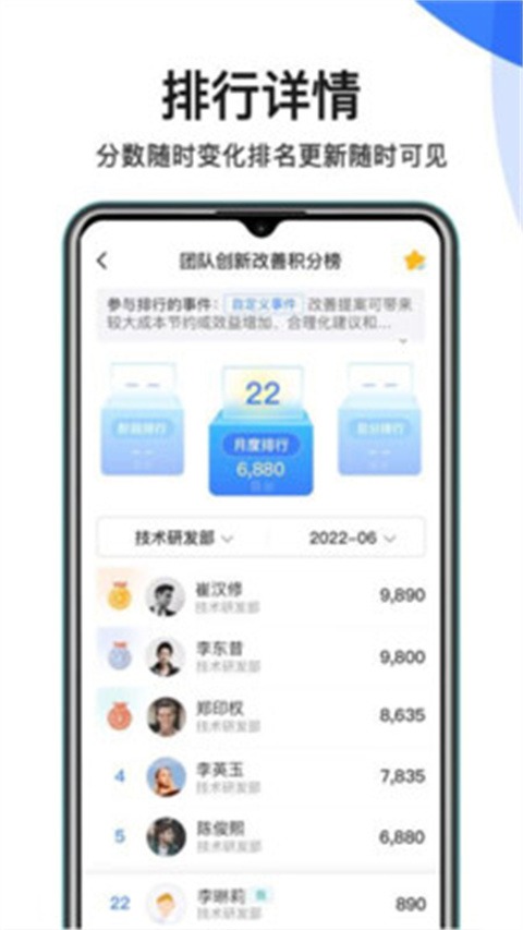 积分管理 5.7.6 免费版 1