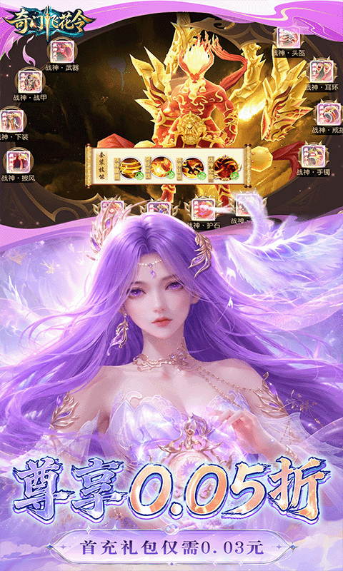 奇门飞花令0.1折 1.0.2 最新版 2