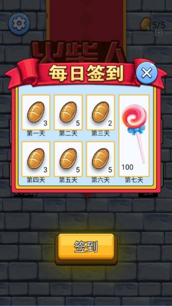 火柴人神逃脱3 1.0 最新版 2