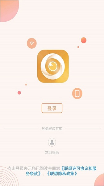 联想慧眼 5.3.18.78 最新版 0