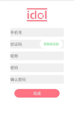 idolshop 1.0.3 手机版 0