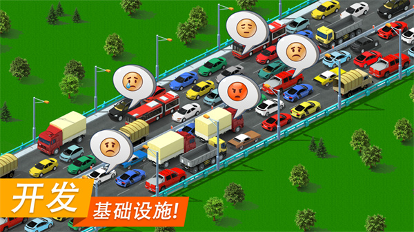 megapolis 13.0.0 安卓版 4