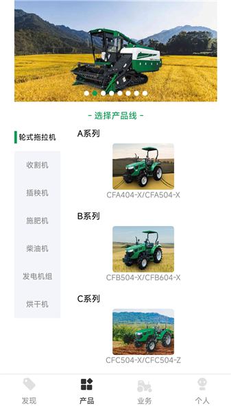 常发农机 2.0.83 安卓版 0